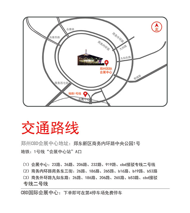 家博會-交通地圖